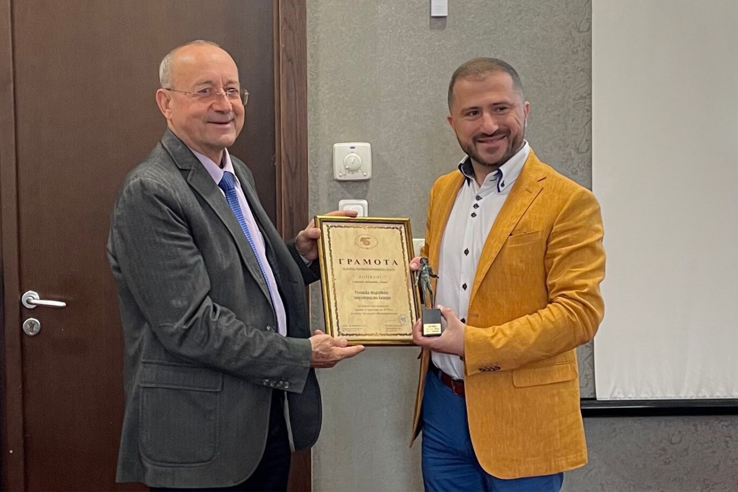 The Rousse Chamber of Commerce and Industry received the prestigious Hermes Award from the Chamber of Commerce and Industry