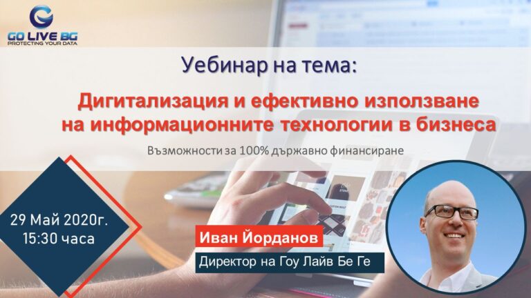A webinar will present opportunities for a voucher scheme for the digitalisation of small and medium-sized enterprises