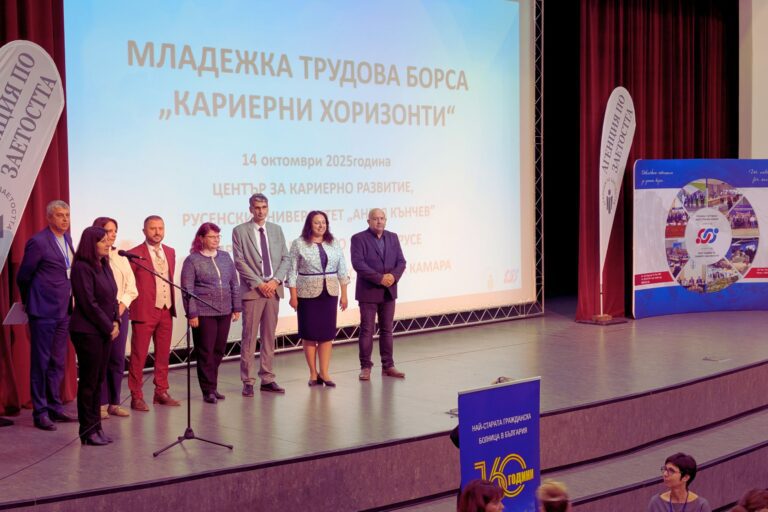 "Career Horizons" 2025 in Ruse: strong employer interest and direct meetings with candidates