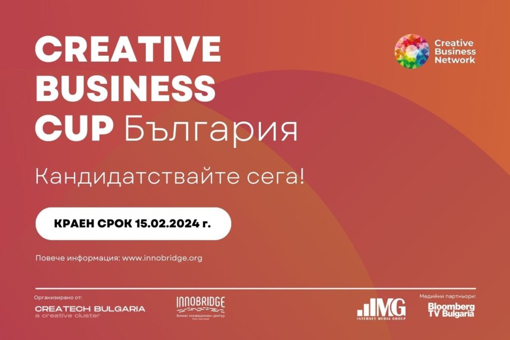 Creative Business Cup Bulgaria 2024 - Your door to the global creative world Creative Business Cup Bulgaria 2024 Your door to the global creative world