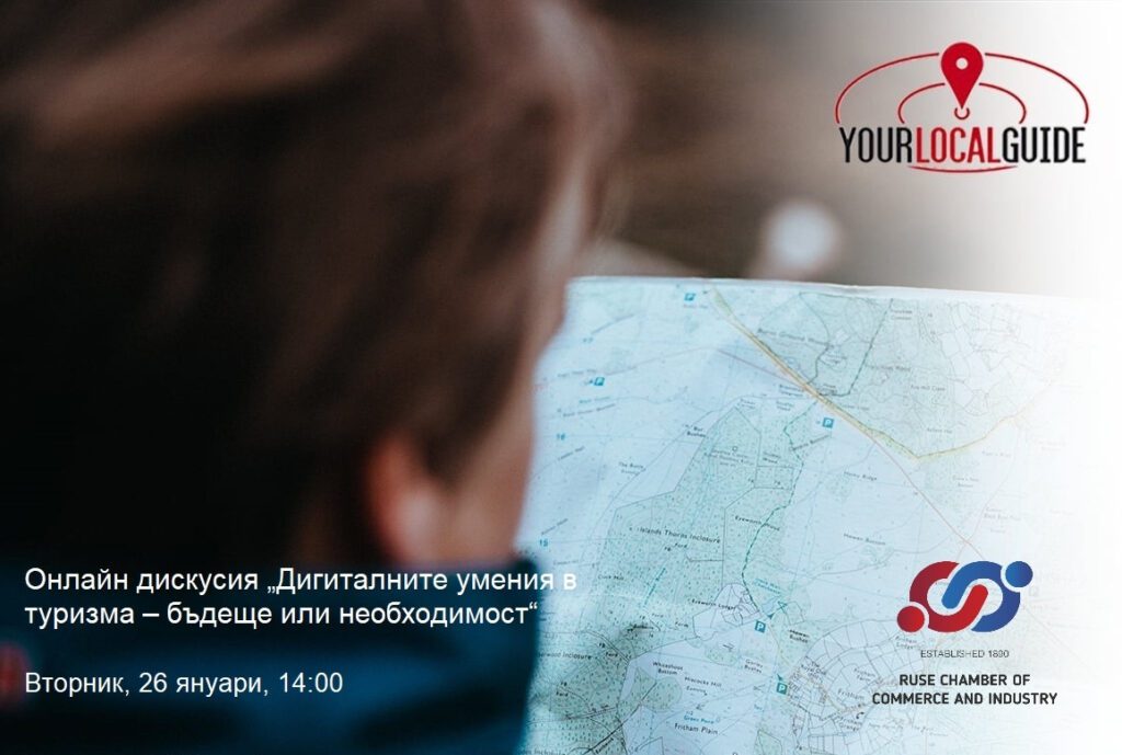Online discussion Digital skills in tourism - future or necessity