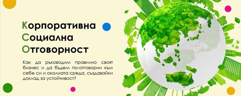 Open lecture on Corporate Social Responsibility