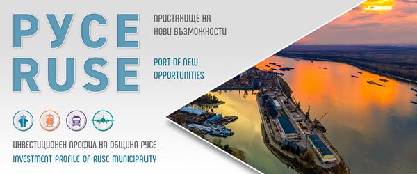 RTIK and BRTPP developed the renewed investment profile of Ruse Municipality RCCI and BRCCI developed the renewed investment profile of Ruse Municipality