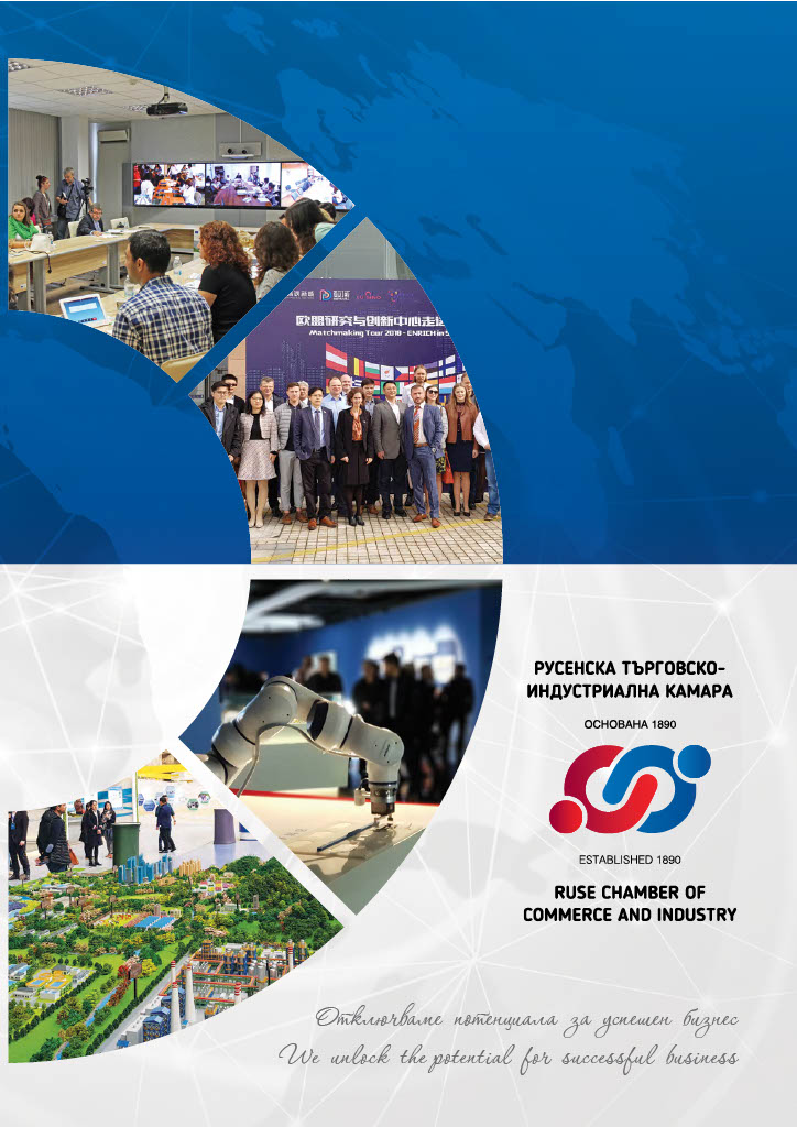 RCCI Info Brochure 2021 Complete