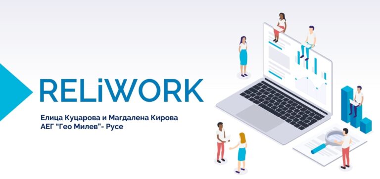 ReliWork