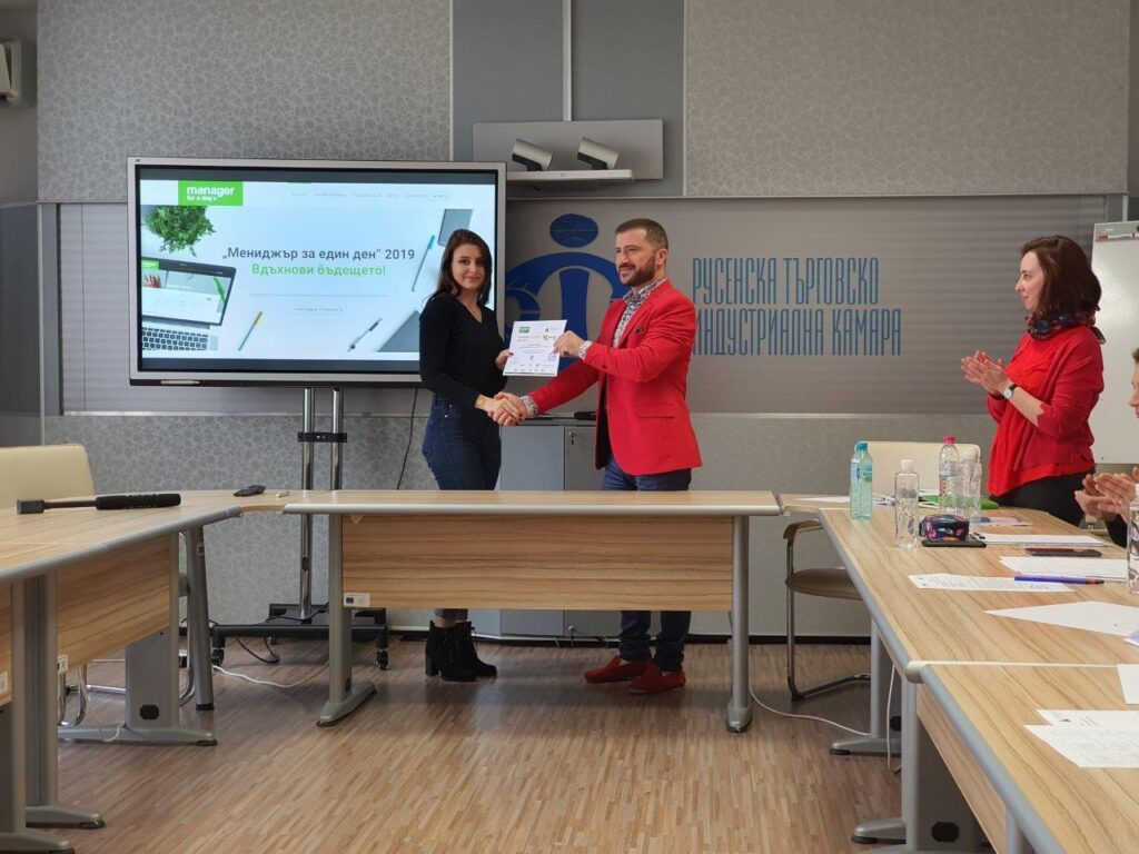 Ruse students were "Managers for a day" in the Ruse Chamber of Commerce and Industry Ruse students were Managers for a day in the Ruse Chamber of Commercial Industrial 2