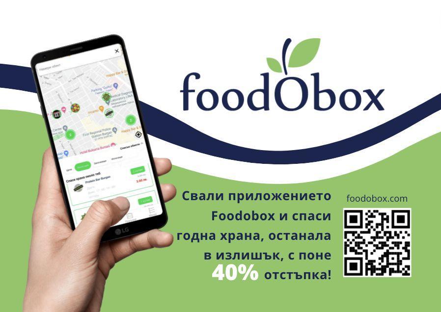 The Bulgarian startup FoodObox, fighting food waste, attracted 300,000 euros The Bulgarian startup FoodObox, fighting food waste, attracted 300,000 euros