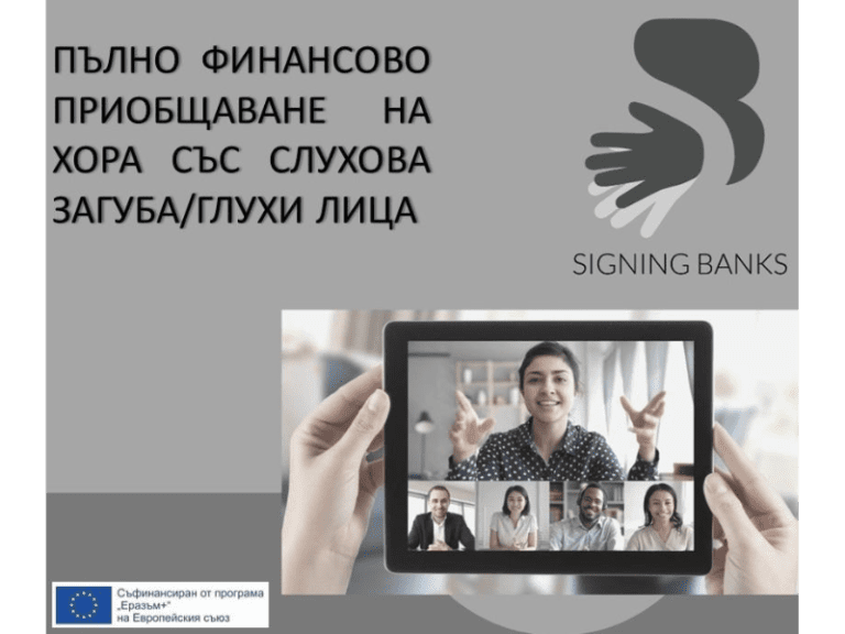 RTIK is conducting a study under the Signing Banks project for the inclusion of people with hearing loss and deaf people